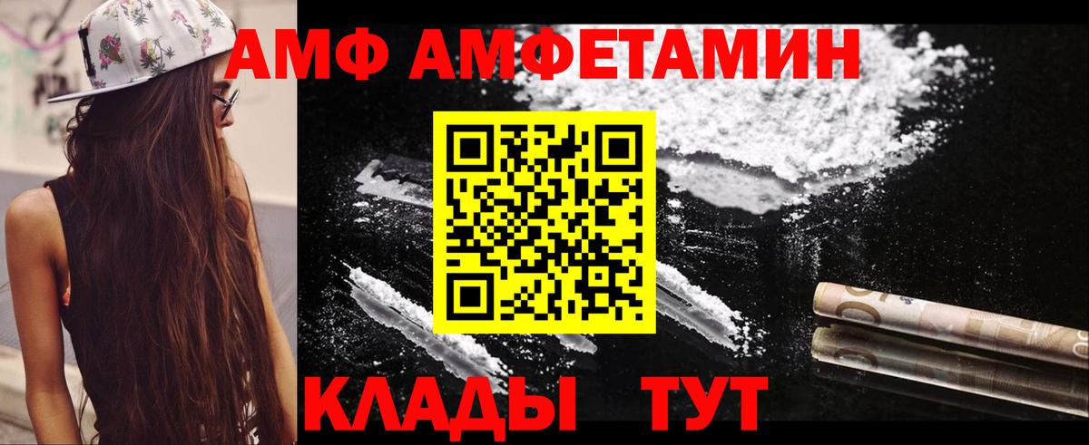 АМФ 97%  Вход с VPN  Дубна 