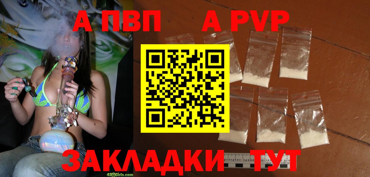 A PVP мука  APVP  Вход с VPN  Alpha PVP СК КРИС  Дубна  А ПВП VHQ 