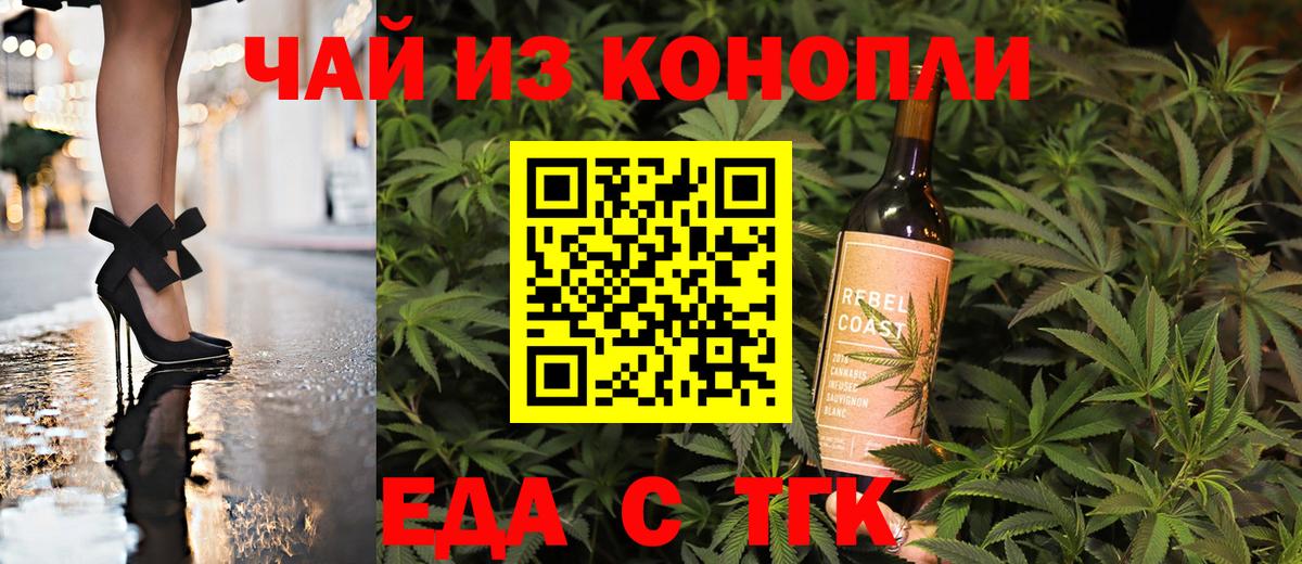 Cannafood марихуана  Вход с VPN  Дубна 