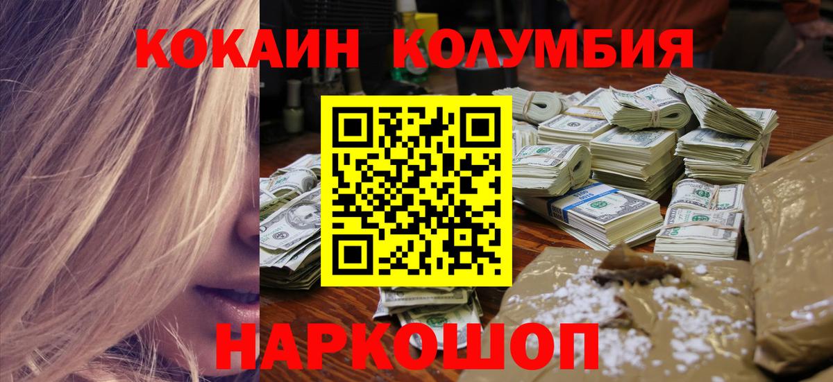 КОКАИН Columbia  купить закладку  Дубна  COCAIN Перу  Вход с VPN 