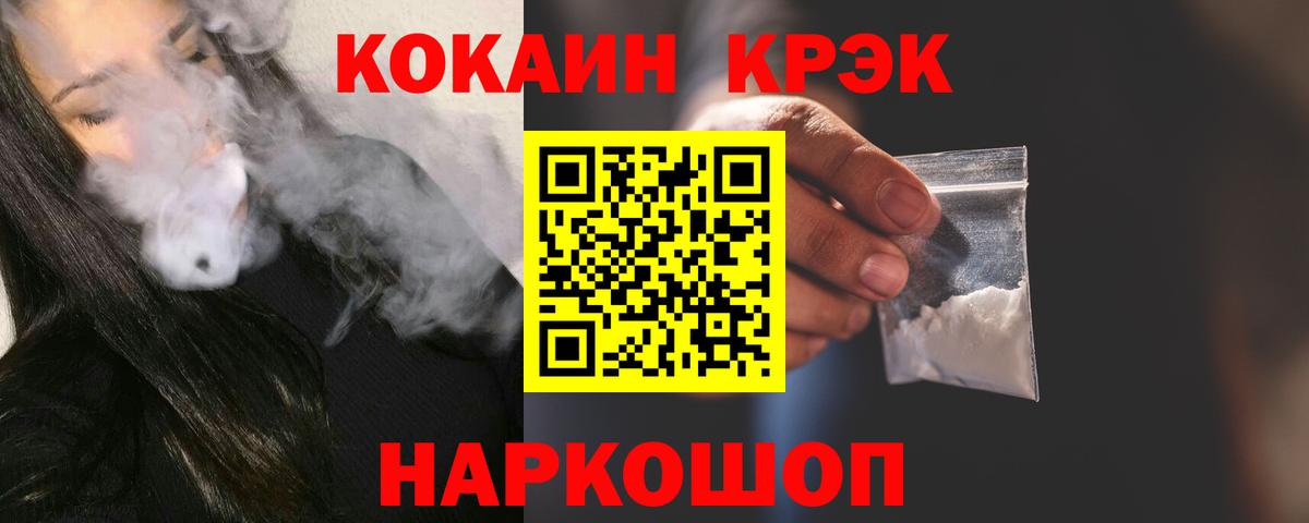Кокаин FishScale Дубна