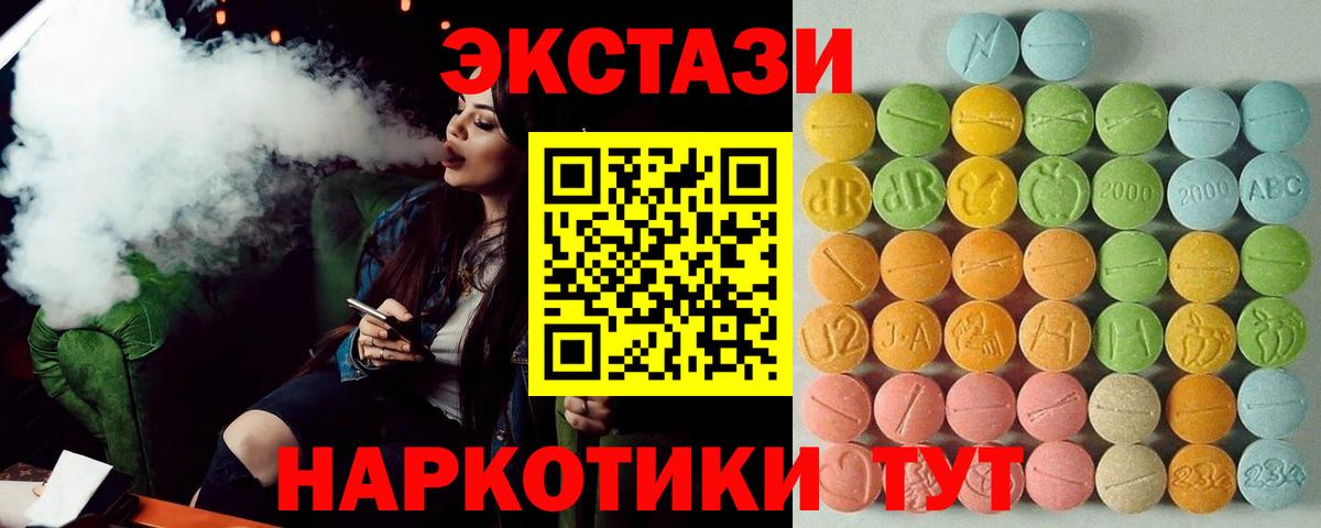 ЭКСТАЗИ DUBAI Дубна