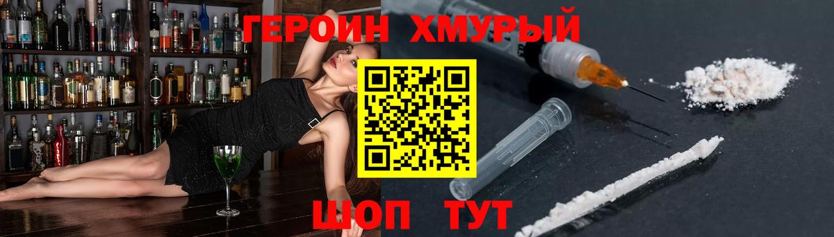 Дубна  Героин хмурый  Вход с VPN 