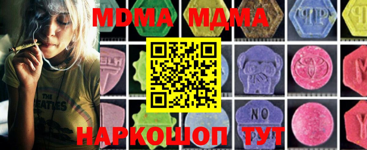 Дубна  MDMA crystal  MDMA VHQ  Вход с VPN 