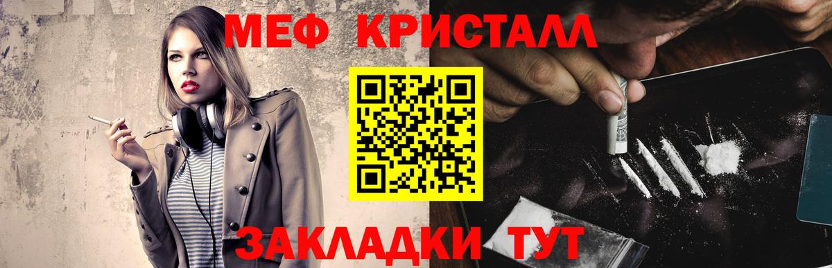 Меф кристаллы Дубна