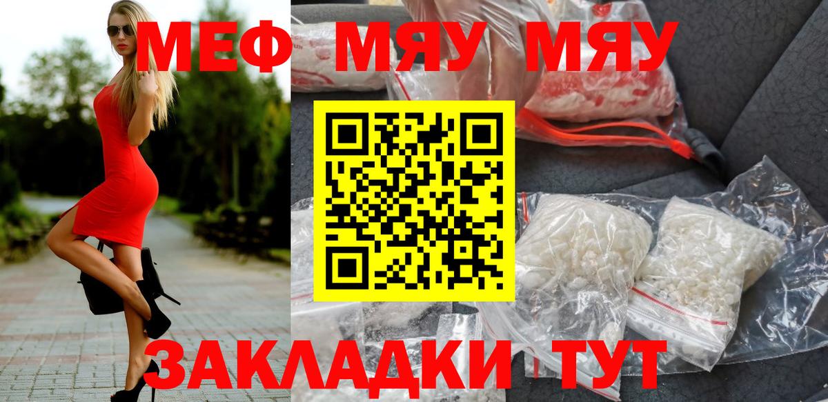 Дубна  Меф мяу мяу  Меф  Вход с VPN 