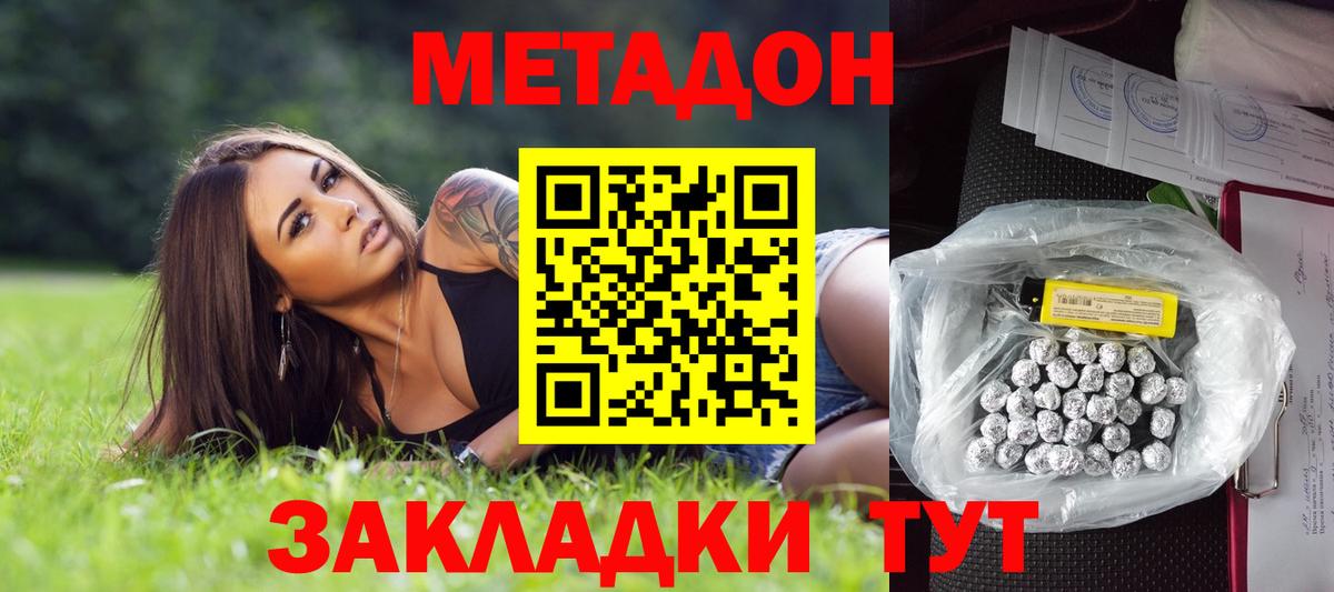 МЕТАДОН мёд Дубна