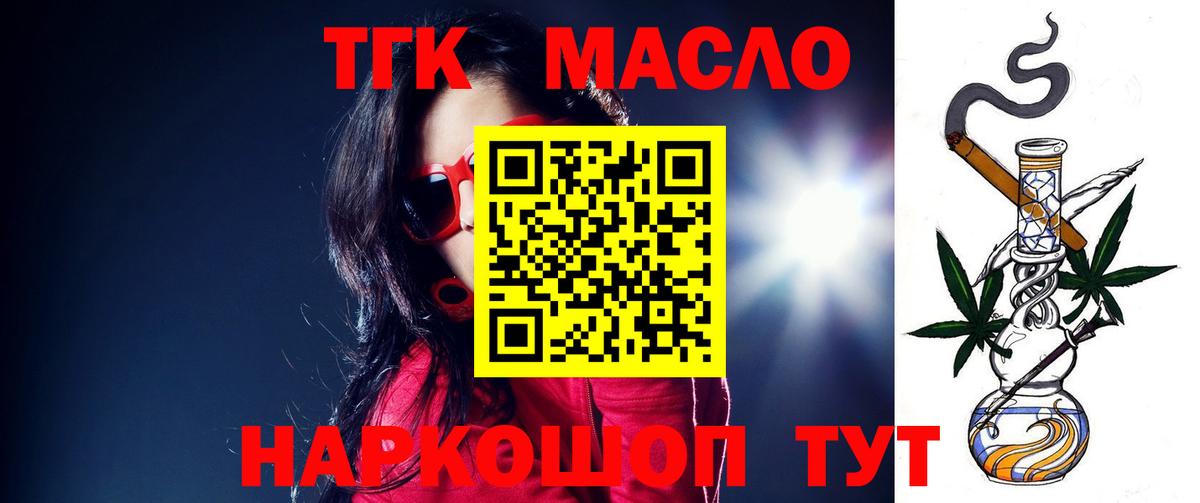 ТГК Wax Дубна